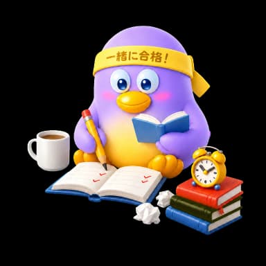 復習を応援するなびぺん