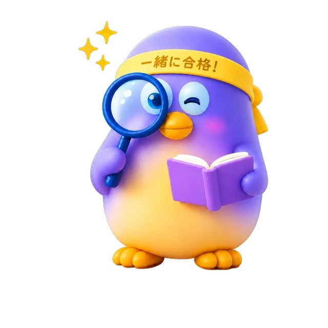 虫眼鏡で試験データを調べる、なびぺん